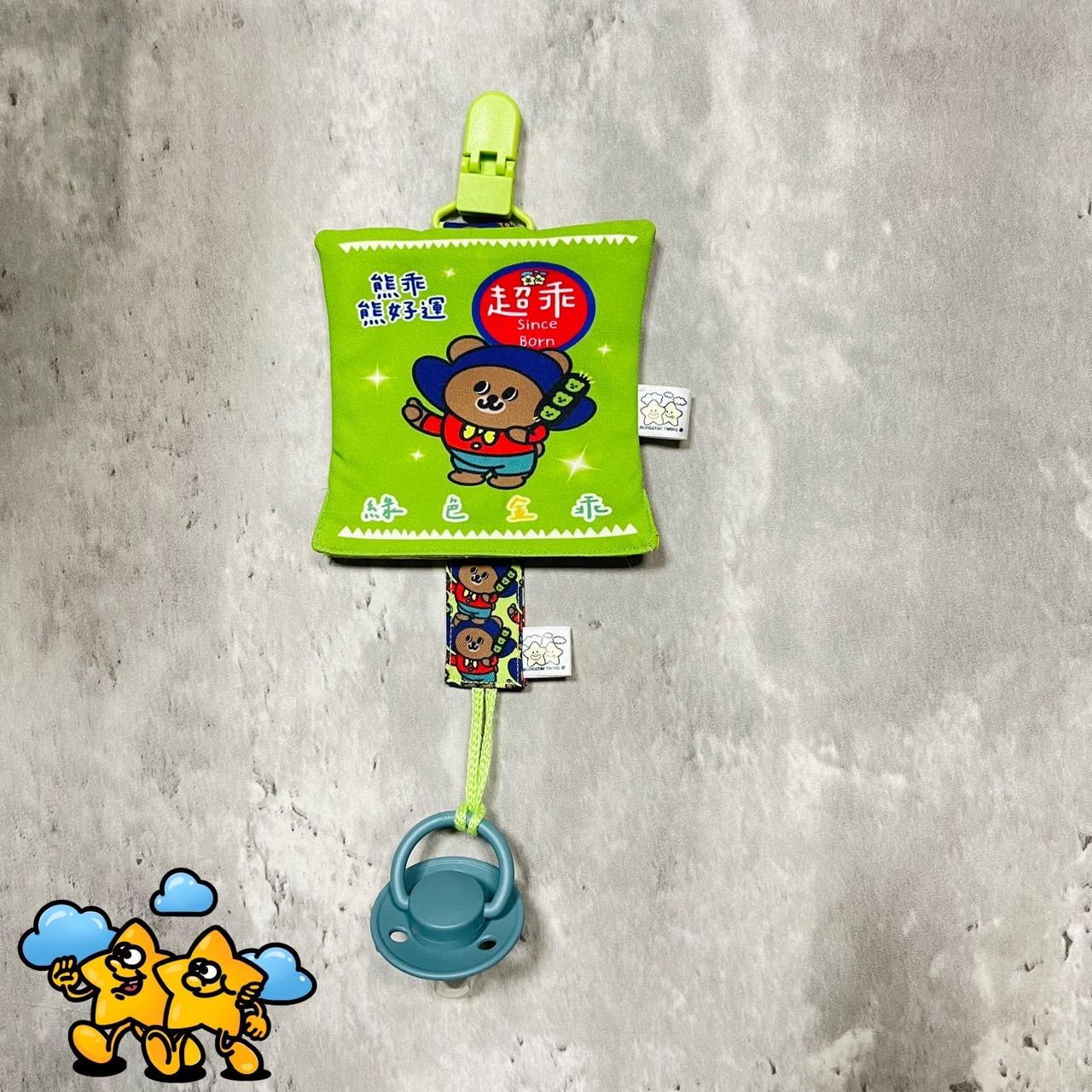 Blingstartwins®️熊乖熊好運系列