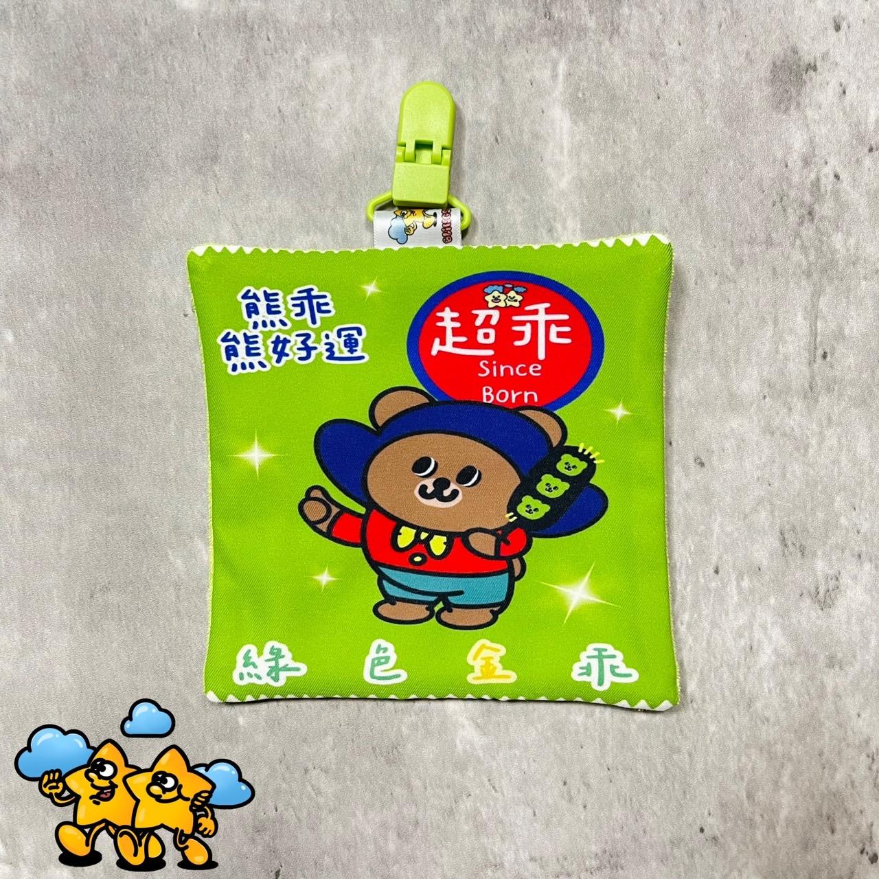 Blingstartwins®️熊乖熊好運系列