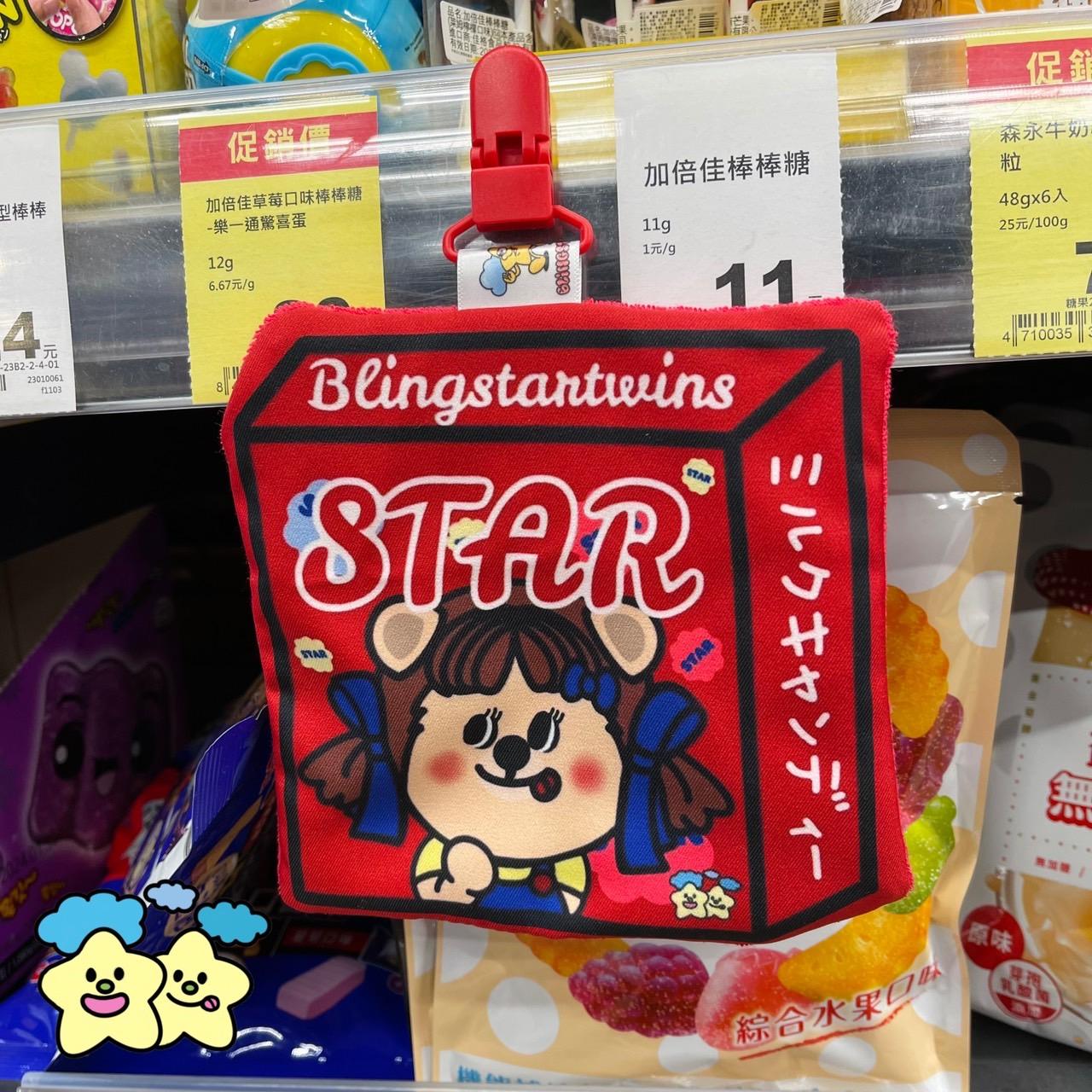 Blingstartwins®️牛奶熊-幼兒園必備手帕夾