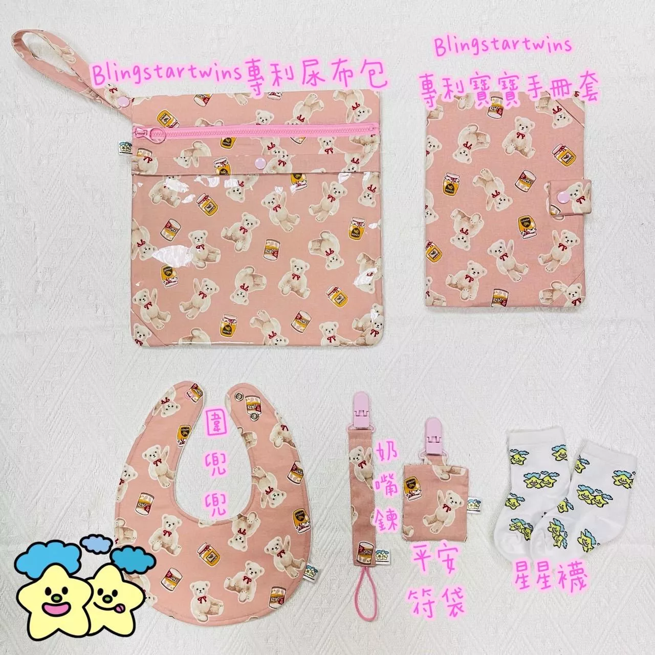 Blingstartwins®️粉紅泰迪-不一樣的滿月禮盒