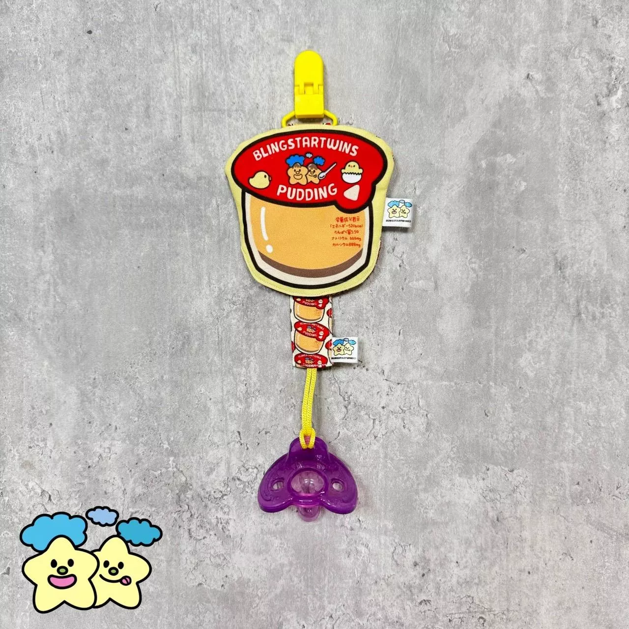 Blingstartwins®️冰果室古早味布丁-手作奶嘴防塵罩組