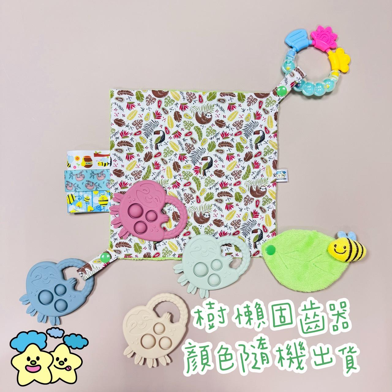 Blingstartwins®️樹懶-手作安撫巾