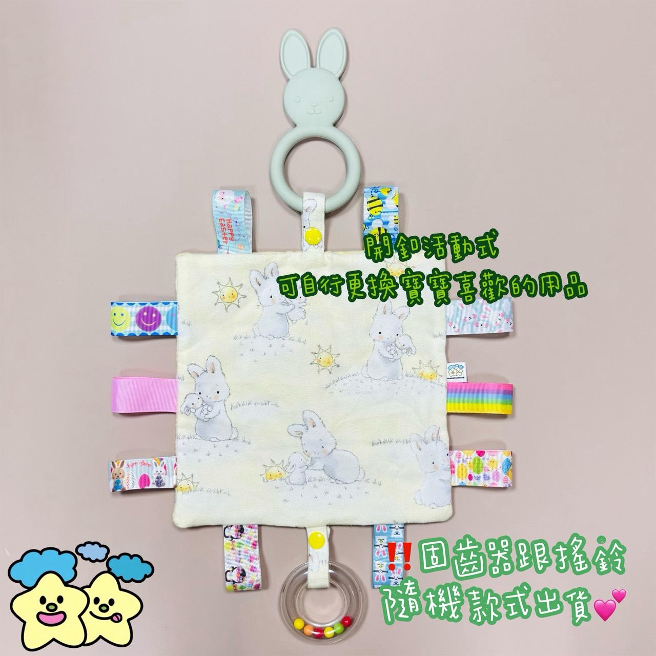 Blingstartwins®️兔兔們-手作安撫巾