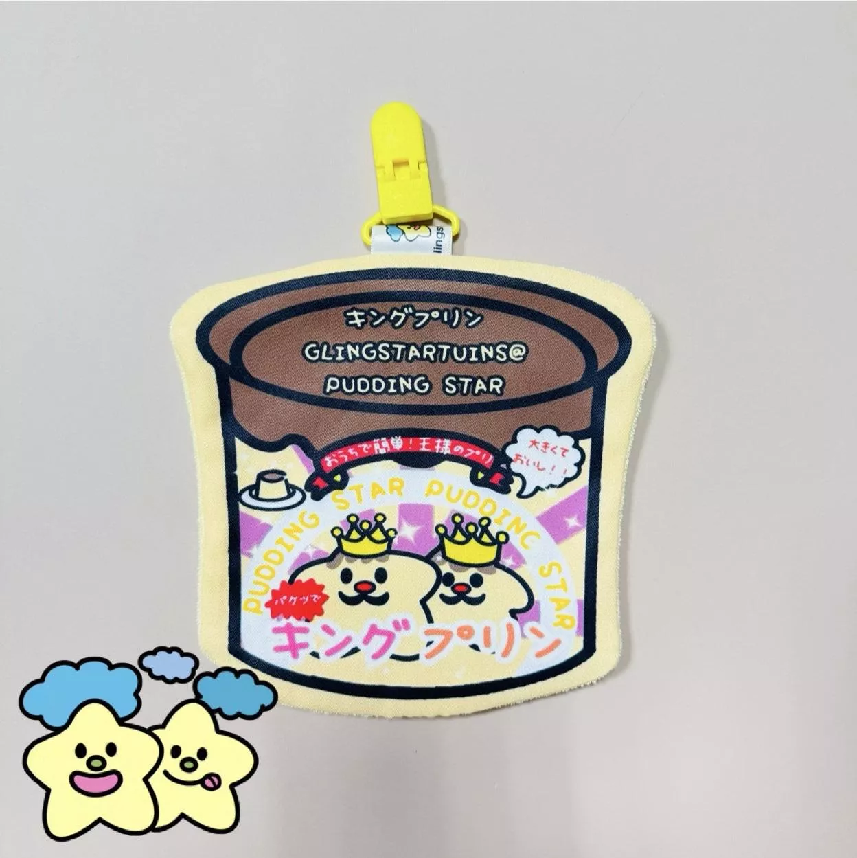 Blingstartwins®️星星國王布丁巧克力-幼兒園必備手帕夾