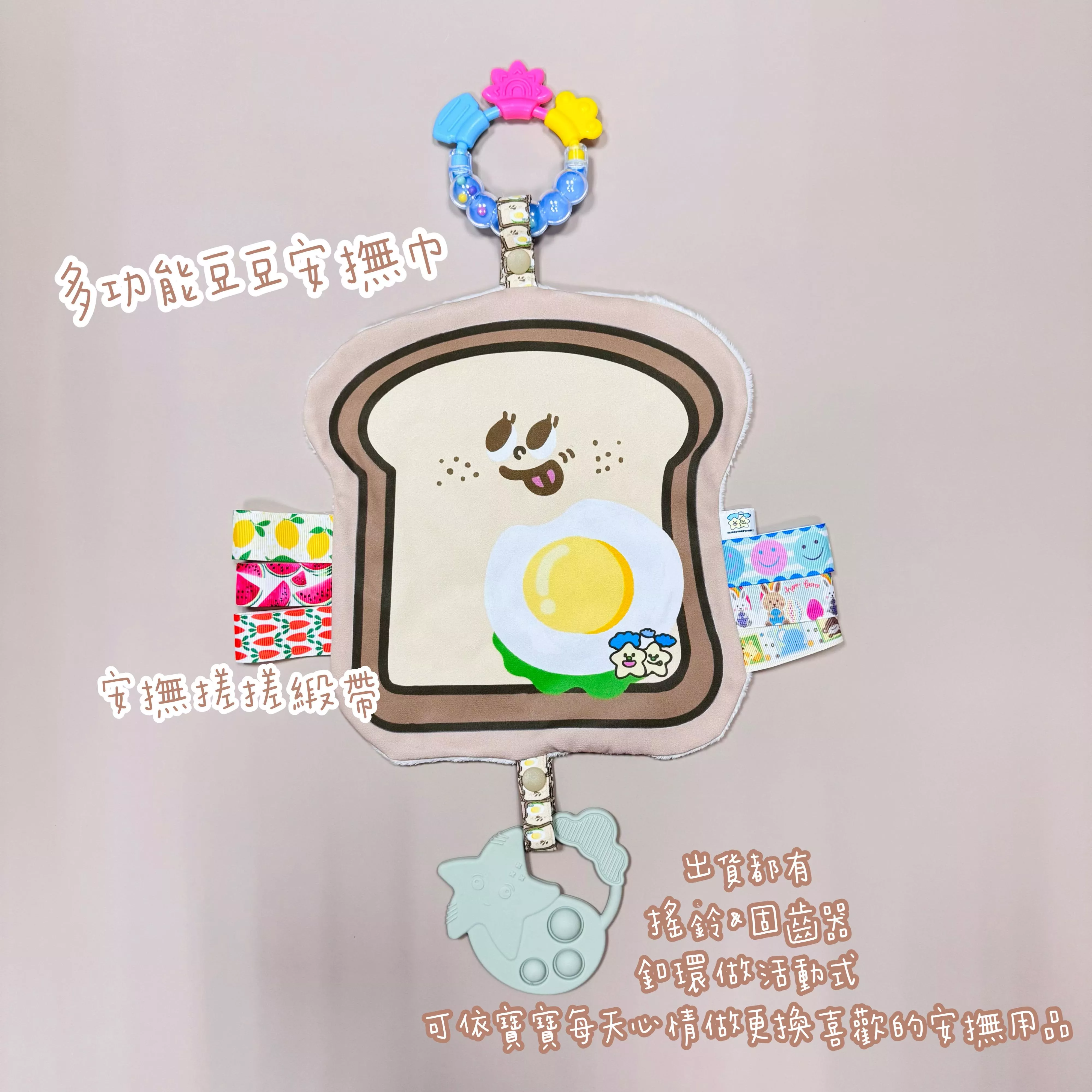 Blingstartwins®️歐嗨唷-手作安撫巾