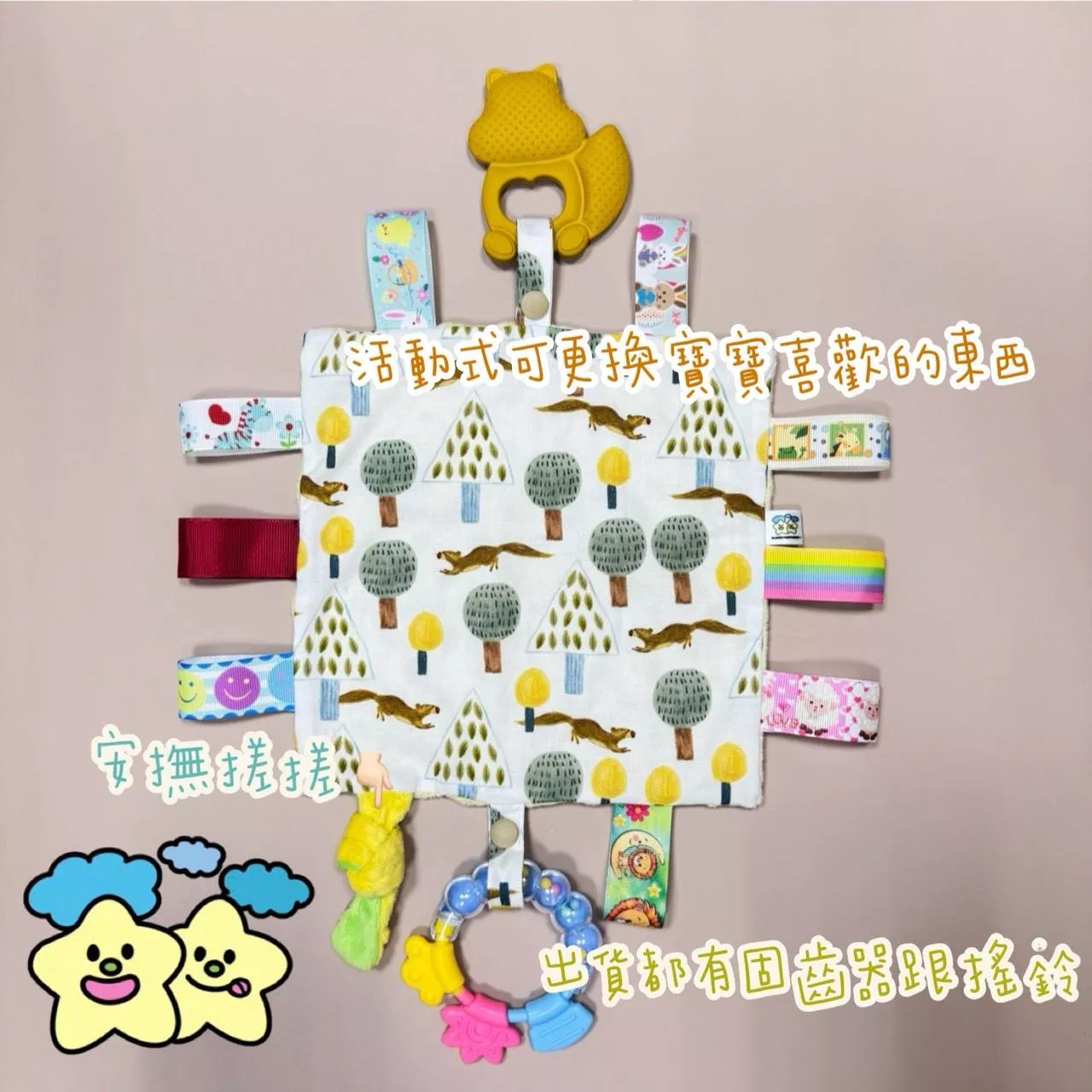 Blingstartwins®️松鼠寶寶-手作安撫巾