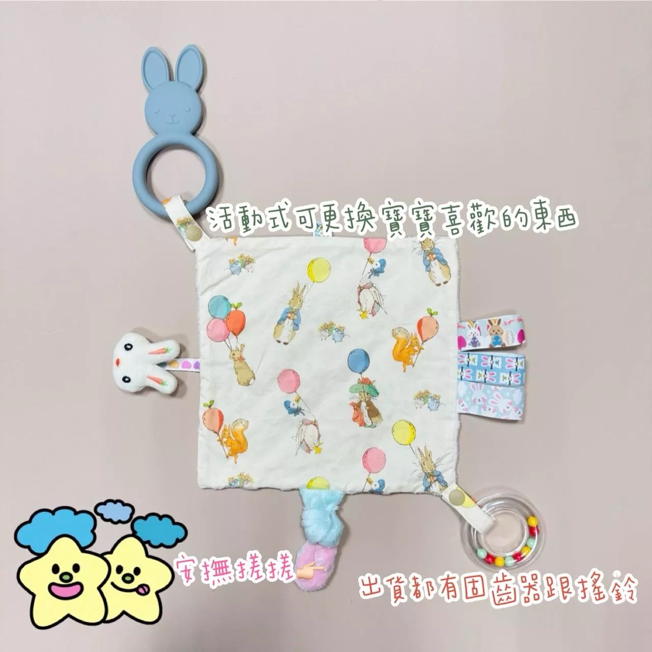 Blingstartwins®️兔兔們-手作安撫巾