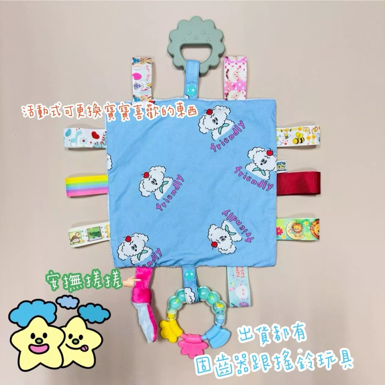 Blingstartwins®️蘋果小狗狗-手作安撫巾