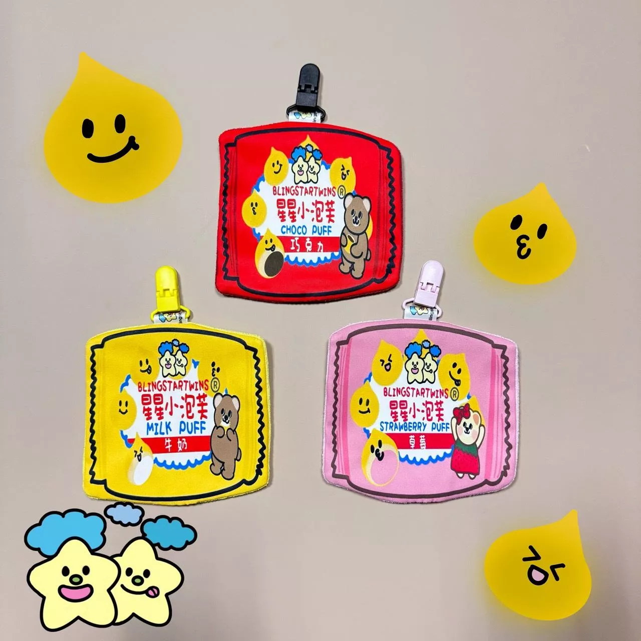 Blingstartwins®️IU很尬意的小泡芙-幼兒園必備手帕夾