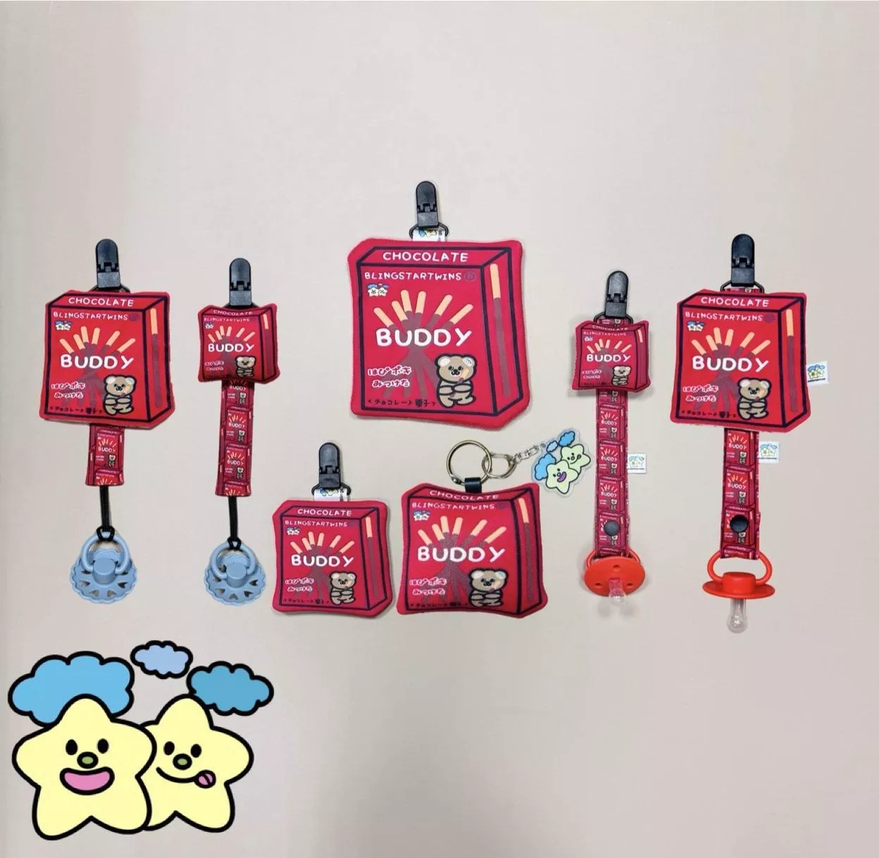 Blingstartwins®️buddy巧克力棒(平安符袋 , 奶嘴防塵罩組 , 奶嘴鍊 , 手帕夾)