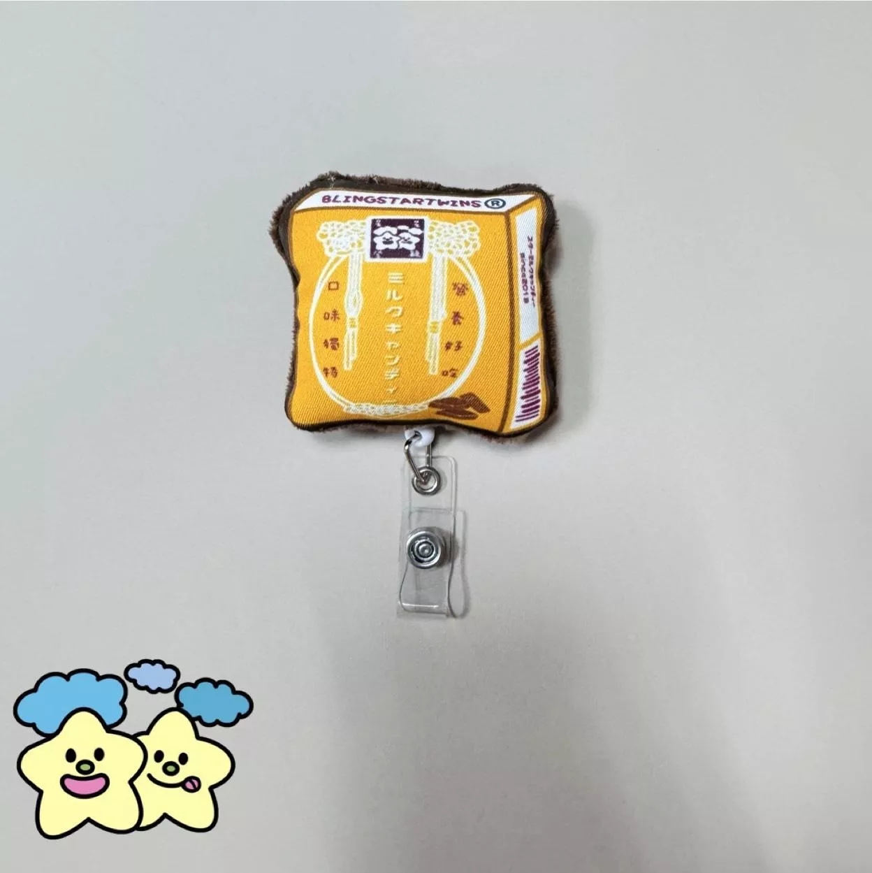 Blingstartwins®️星星牛奶糖-胖胖浮誇毛絨易拉釦