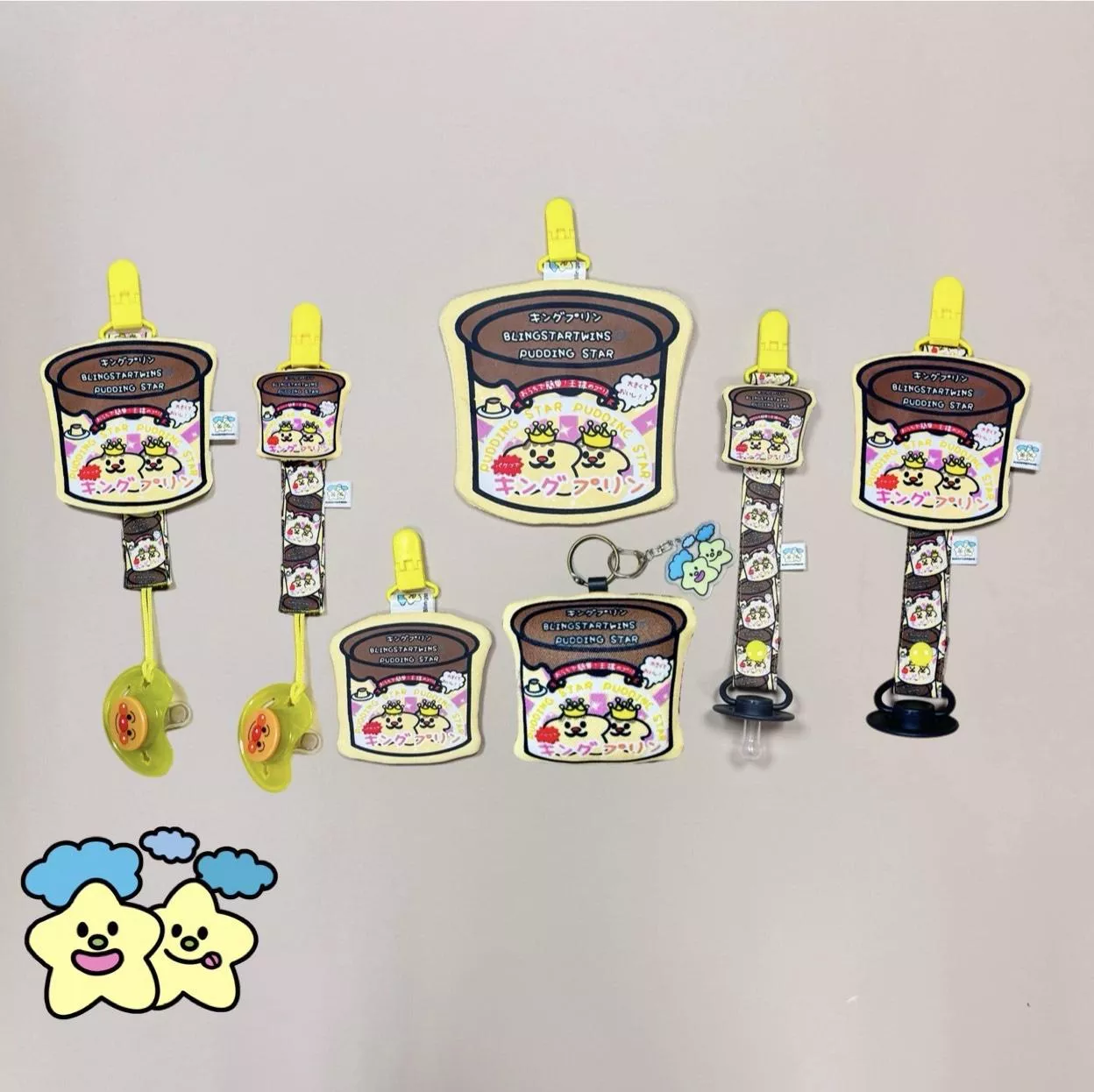 Blingstartwins®️星星國王布丁巧克力(平安符袋 , 奶嘴防塵罩組 , 奶嘴鍊 , 手帕夾)