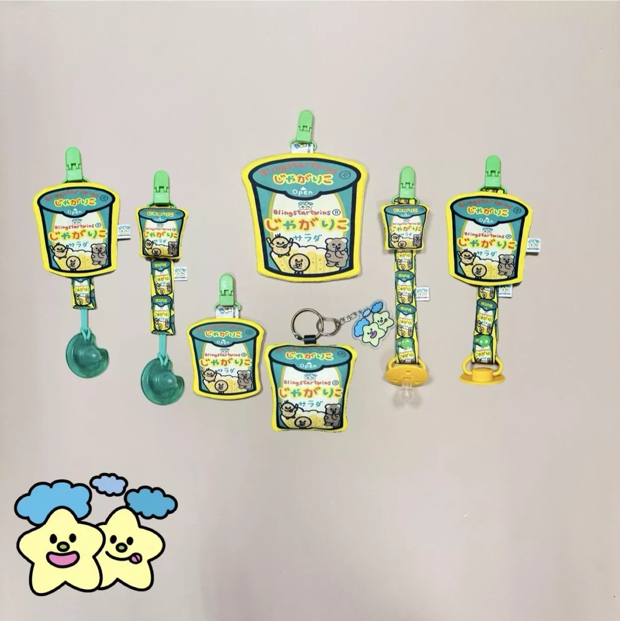 Blingstartwins®️薯條餅乾(平安符袋 , 奶嘴防塵罩組 , 奶嘴鍊 , 手帕夾)