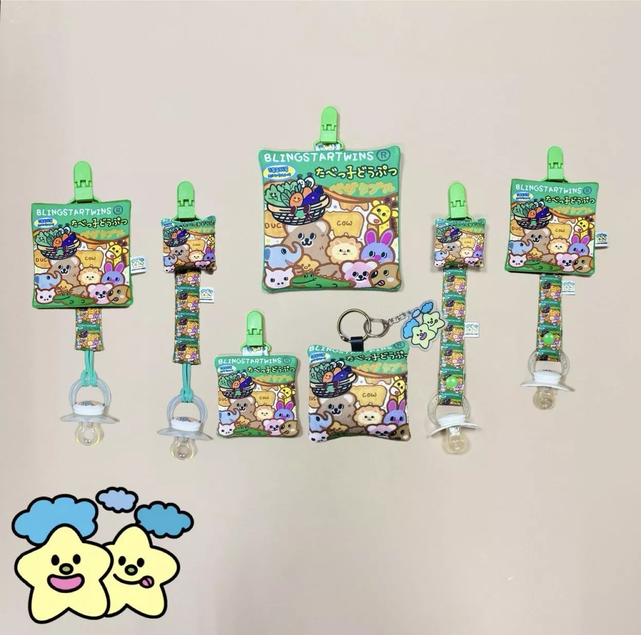 Blingstartwins®️動物餅乾蔬菜口味(平安符袋 , 奶嘴防塵罩組 , 奶嘴鍊 , 手帕夾)