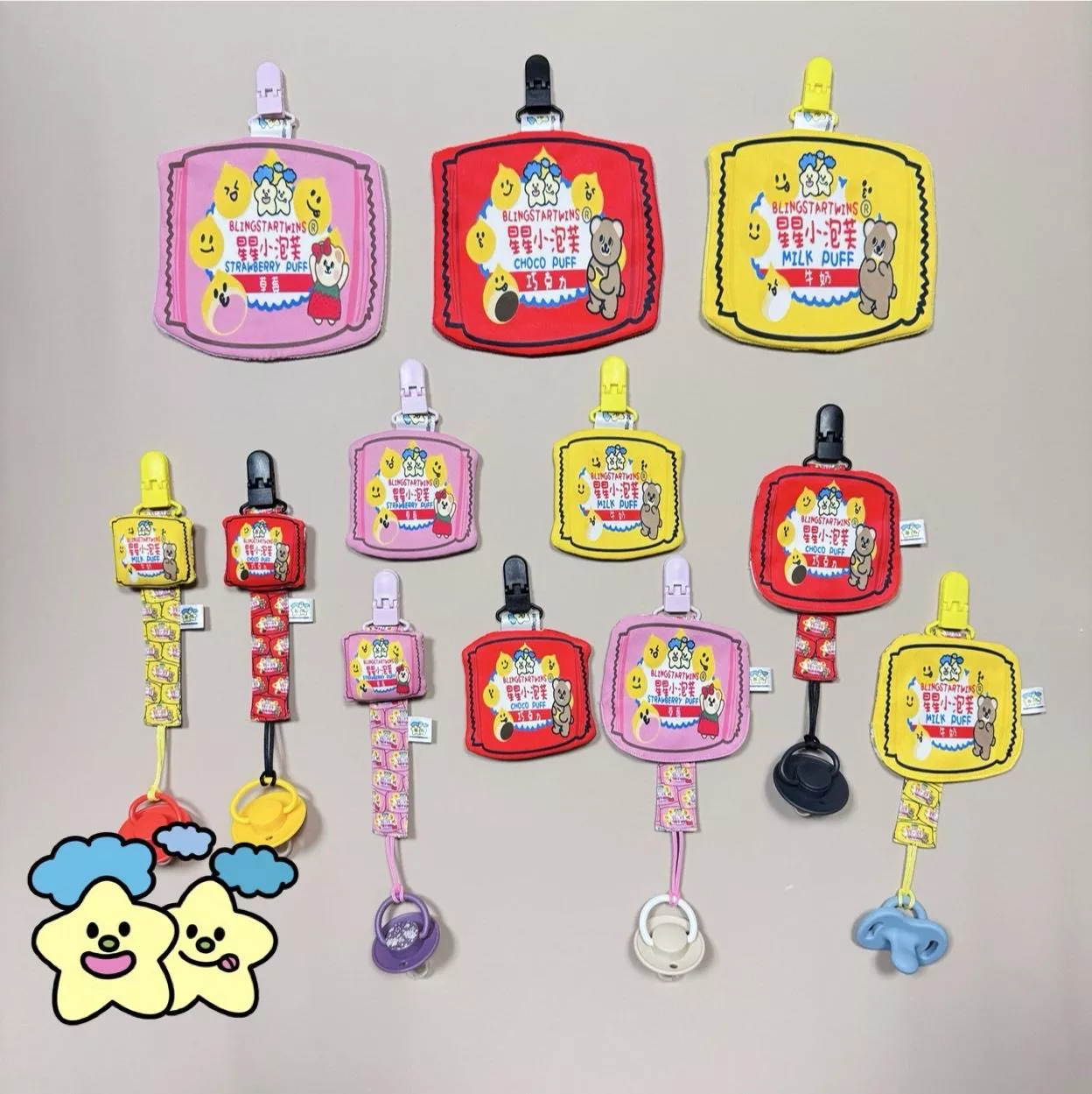 Blingstartwins®️IU很尬意的小泡芙系列(平安符袋 , 奶嘴防塵罩組 , 奶嘴鍊 , 手帕夾)