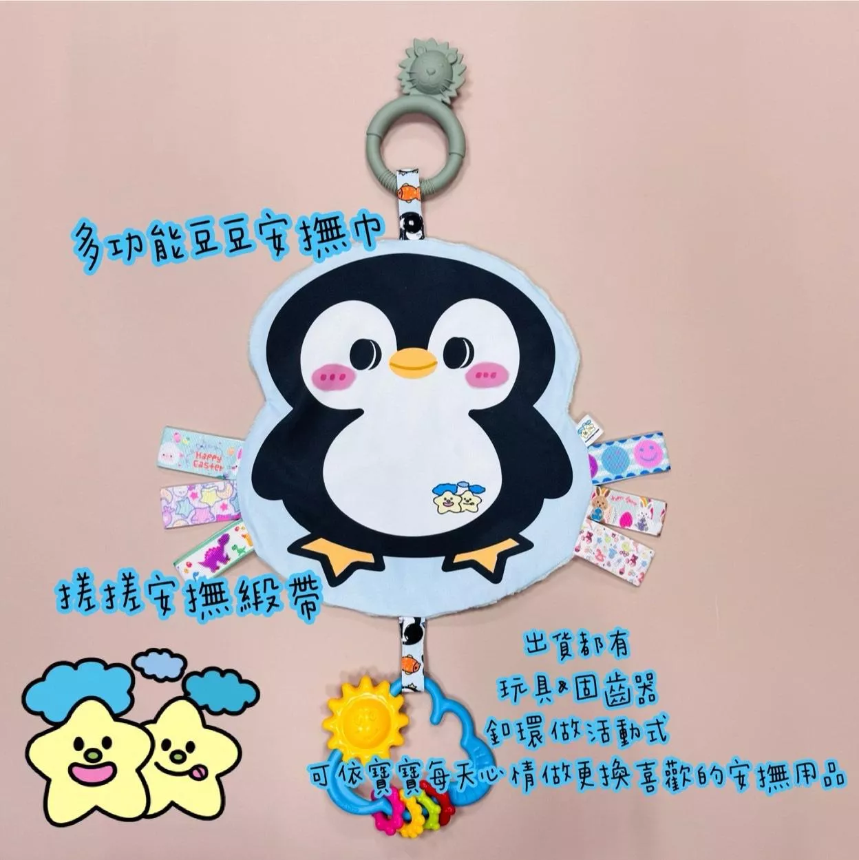 Blingstartwins®️拚谷-手作安撫巾(可掛奶嘴,搖鈴玩具)