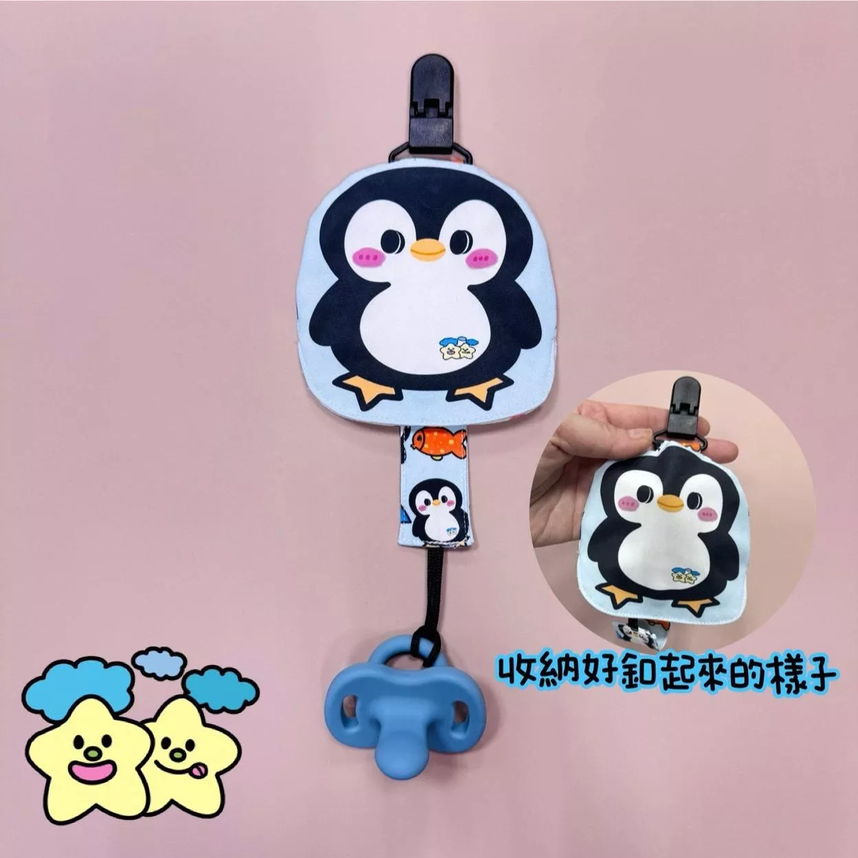 Blingstartwins®️拚谷-手作奶嘴防塵罩組