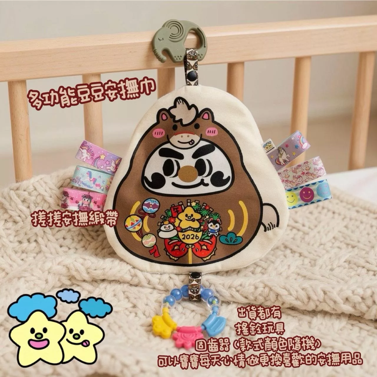 Blingstartwins®️🐴🐴2026馬上好運到-手作安撫巾(可掛奶嘴,搖鈴玩具)