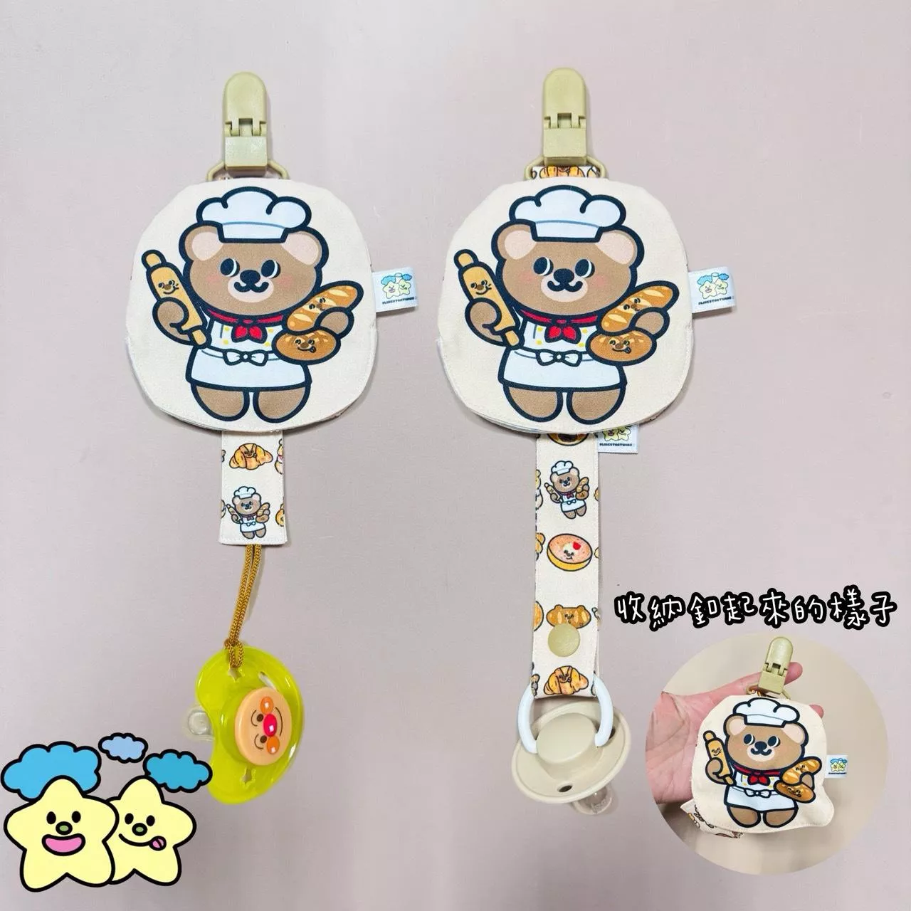 Blingstartwins®️STAR BAKERY-手作奶嘴防塵罩組