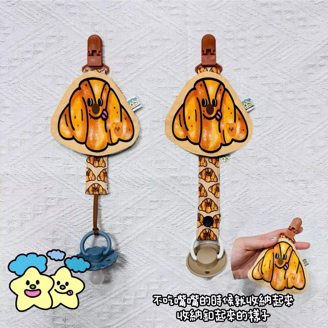 Blingstartwins®️可頌-手作奶嘴防塵罩組