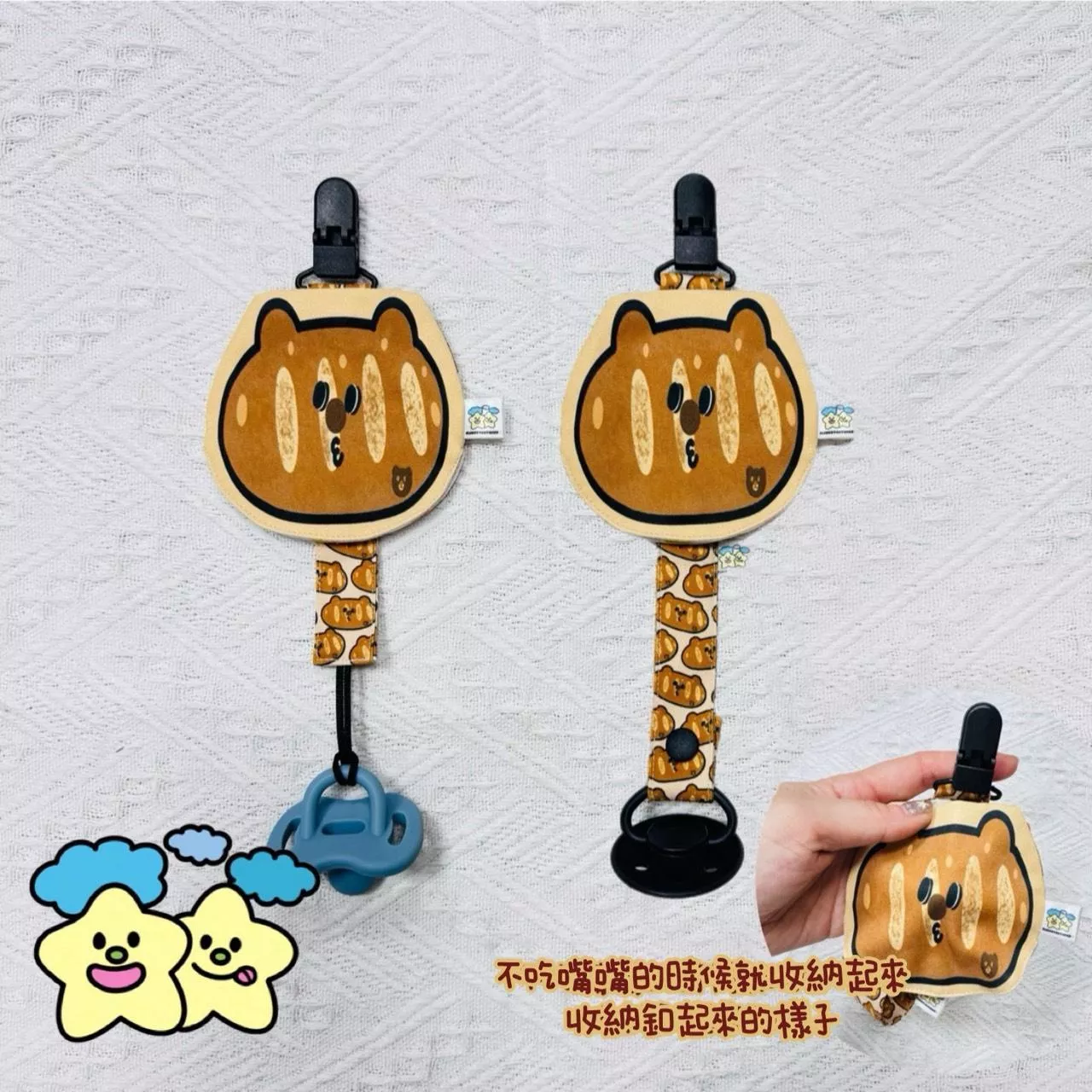 Blingstartwins®️熊熊法棍-手作奶嘴防塵罩組