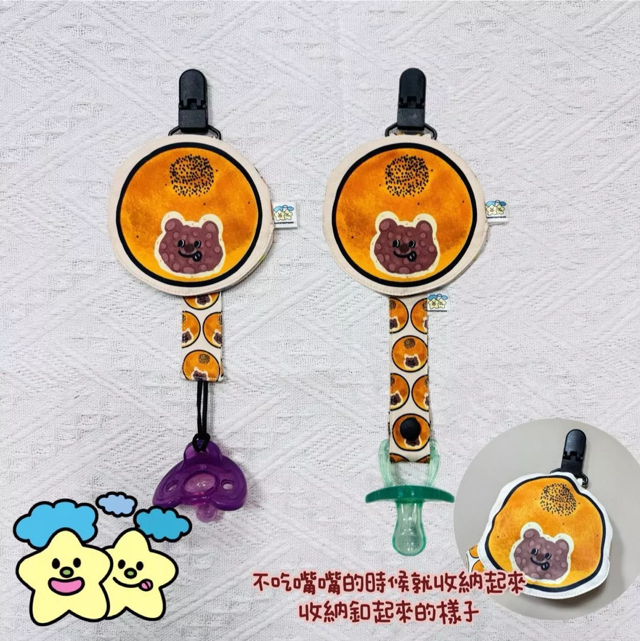 Blingstartwins®️蜜紅豆胖-手作奶嘴防塵罩組