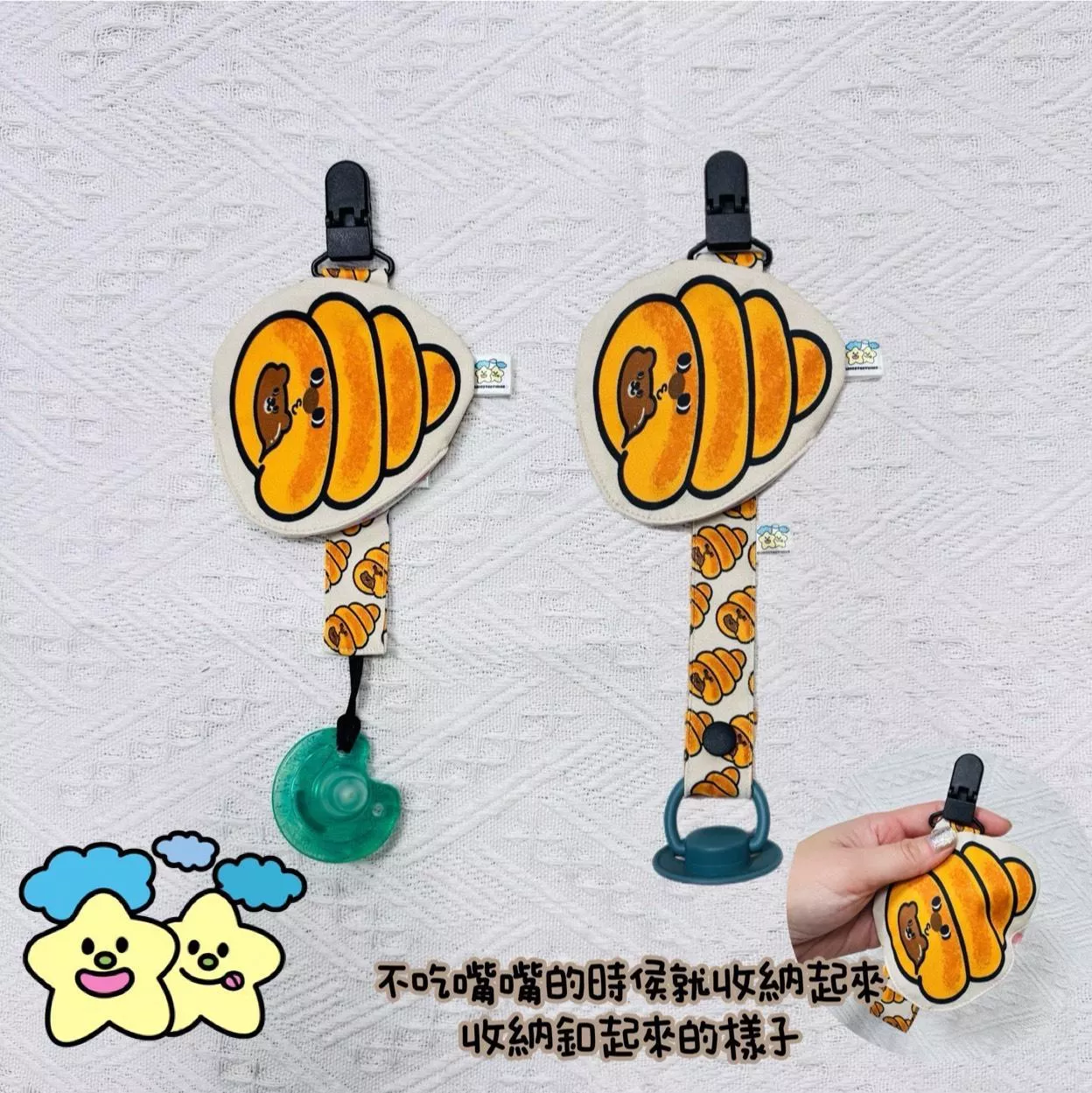 Blingstartwins®️螺旋胖-手作奶嘴防塵罩組