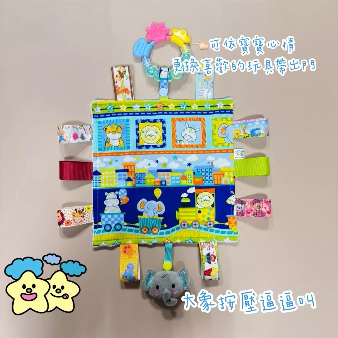 Blingstartwins®️動物巴士-手作安撫巾
