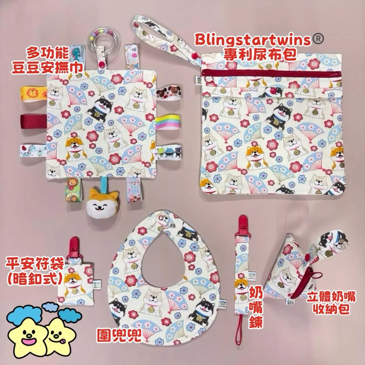 Blingstartwins®️柴犬-不一樣的滿月禮盒