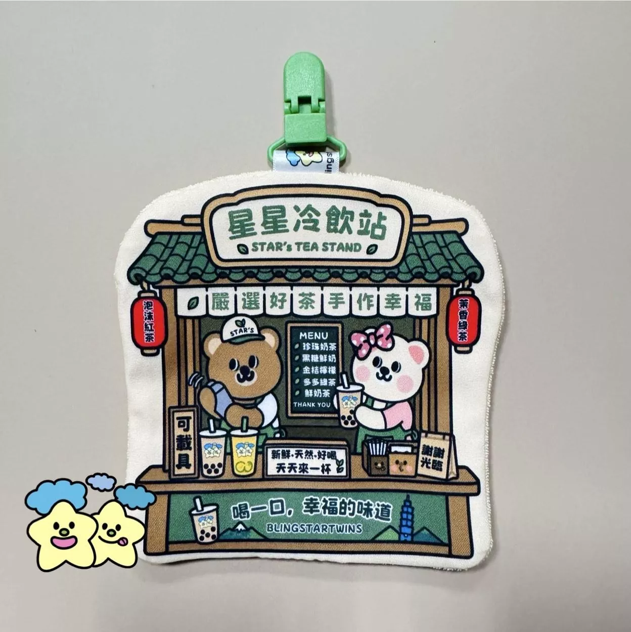 Blingstartwins®️手搖飲喝起來-幼兒園必備手帕夾