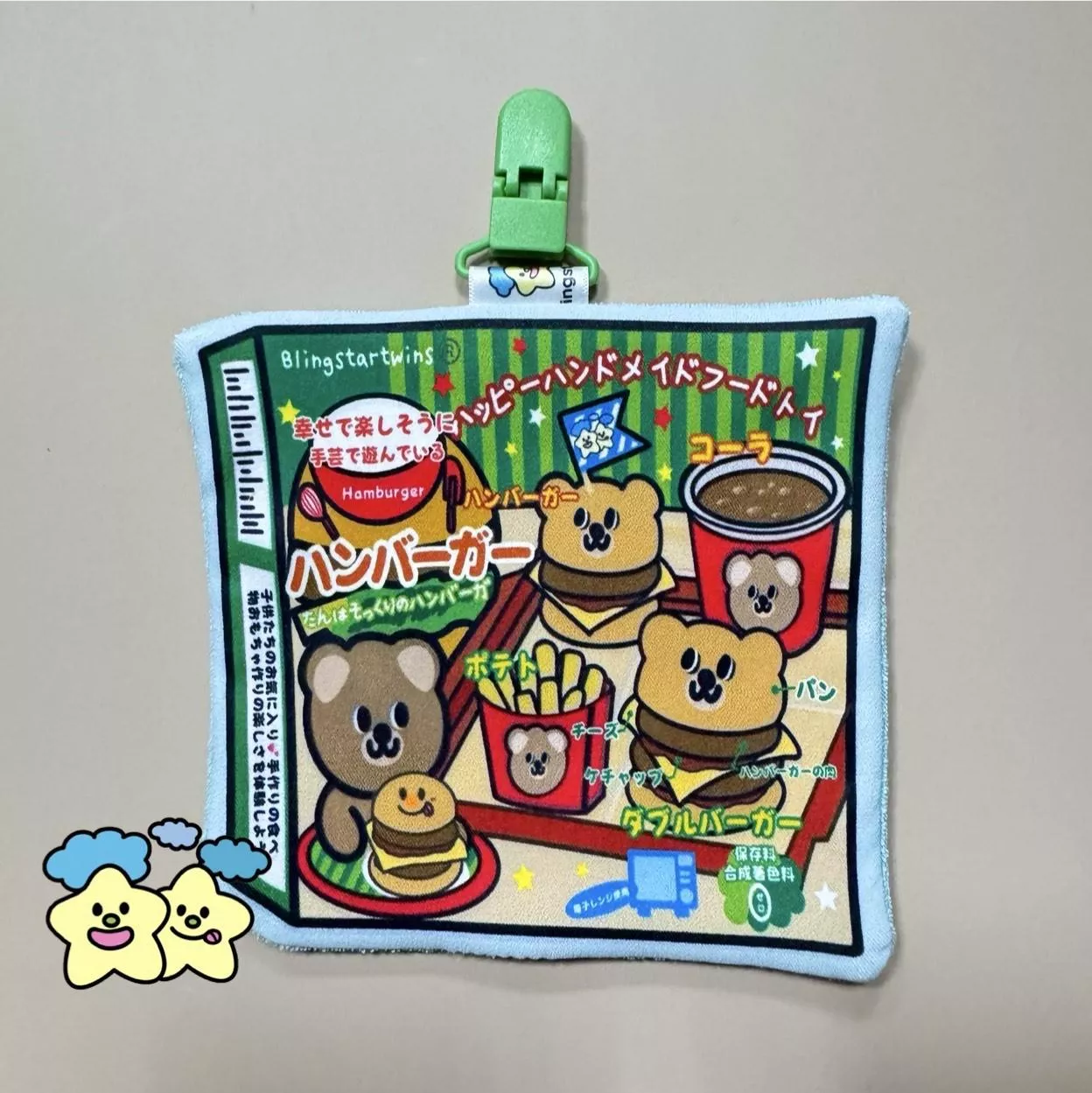 Blingstartwins®️漢堡食玩-幼兒園必備手帕夾