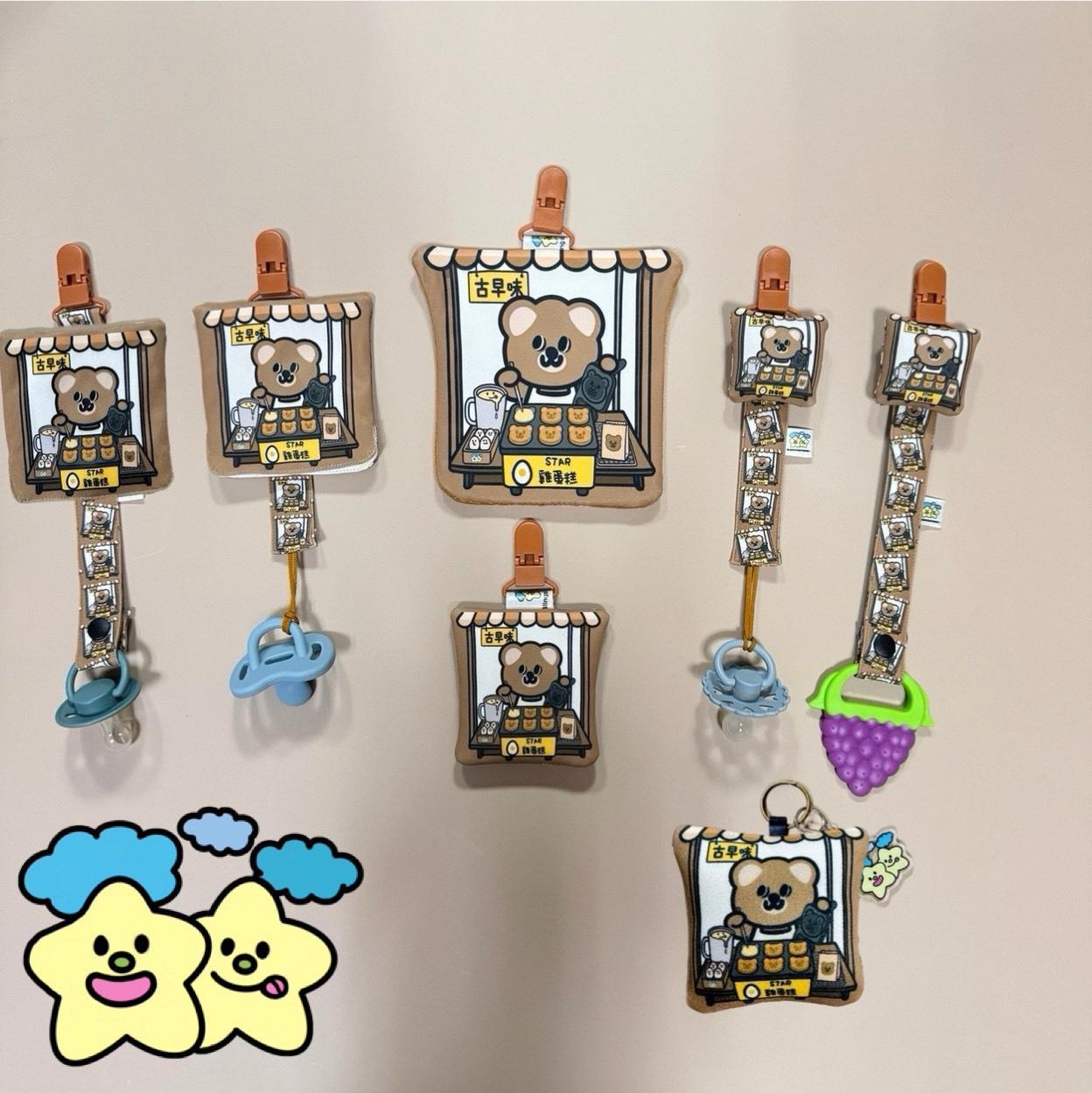Blingstartwins®️古早味熊熊雞蛋糕(奶嘴鏈，平安符袋，奶嘴罩，手帕夾)