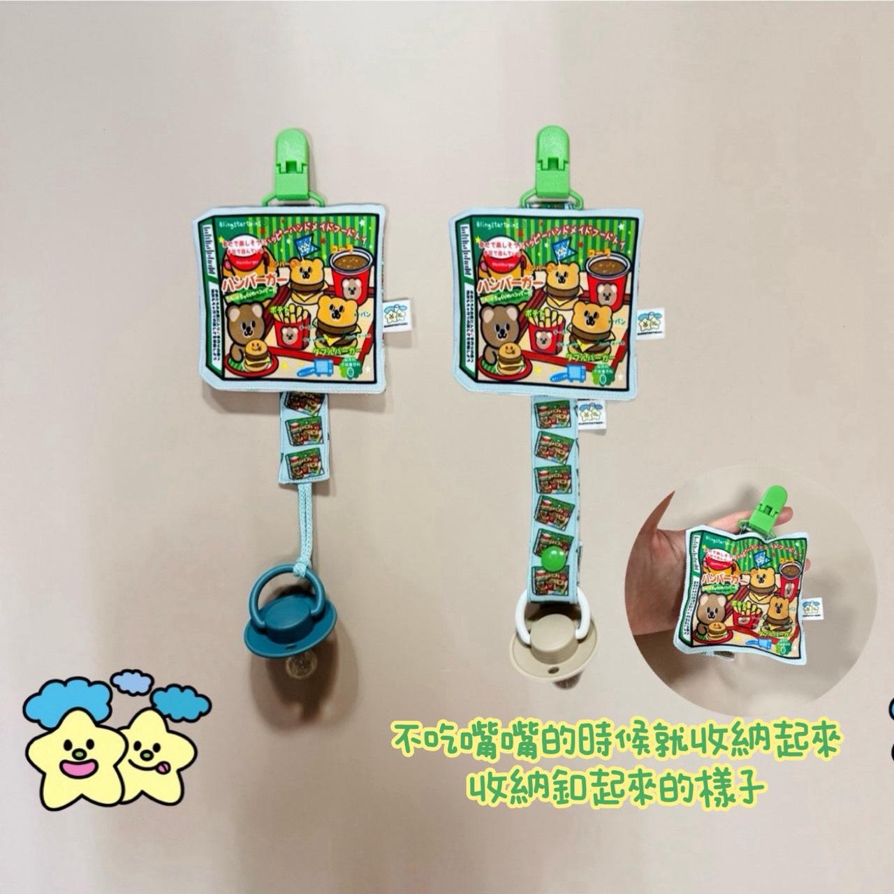 Blingstartwins®️漢堡食玩-手作奶嘴防塵罩組