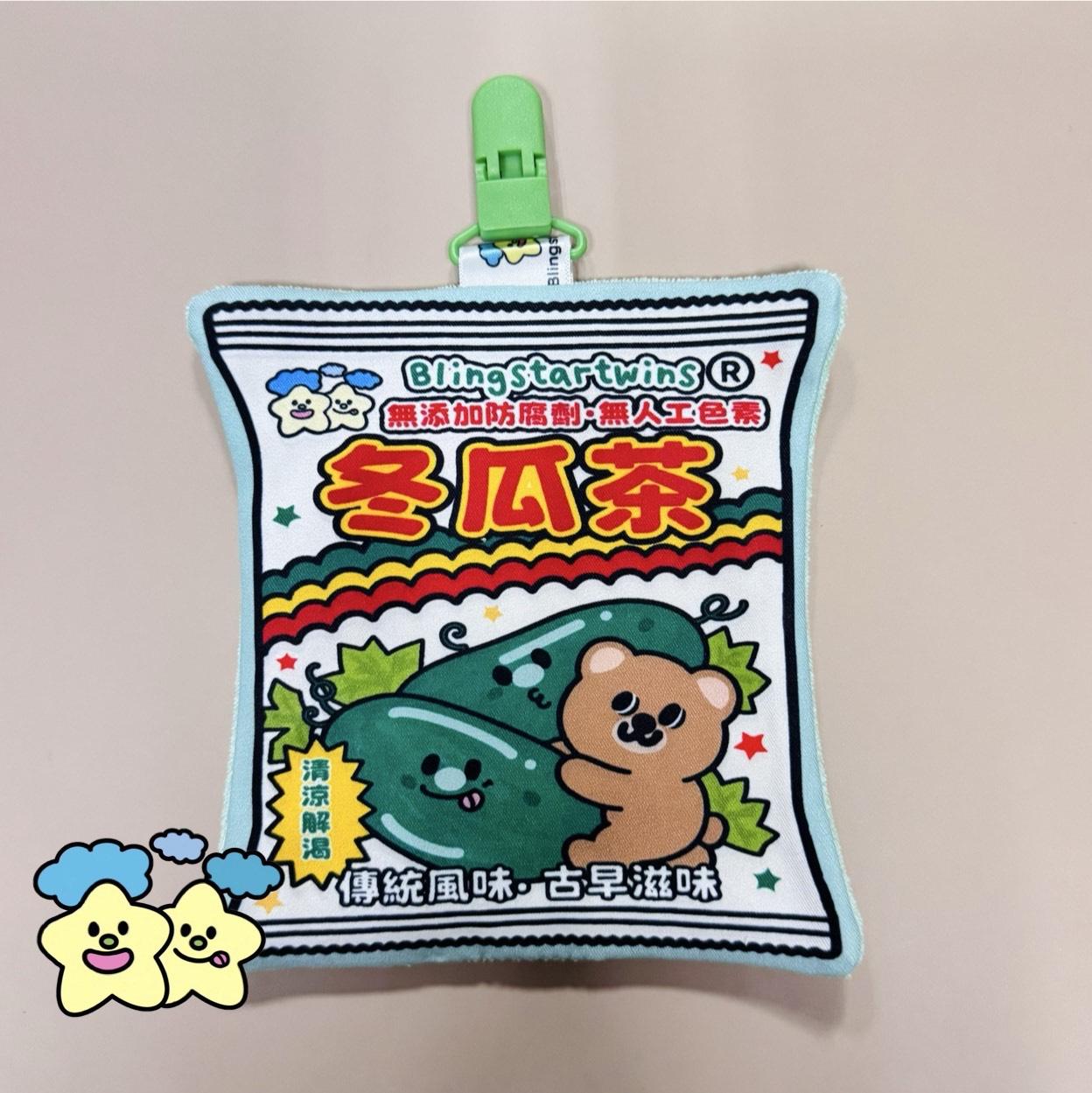 Blingstartwins®️復古冬瓜茶包-幼兒園必備手帕夾