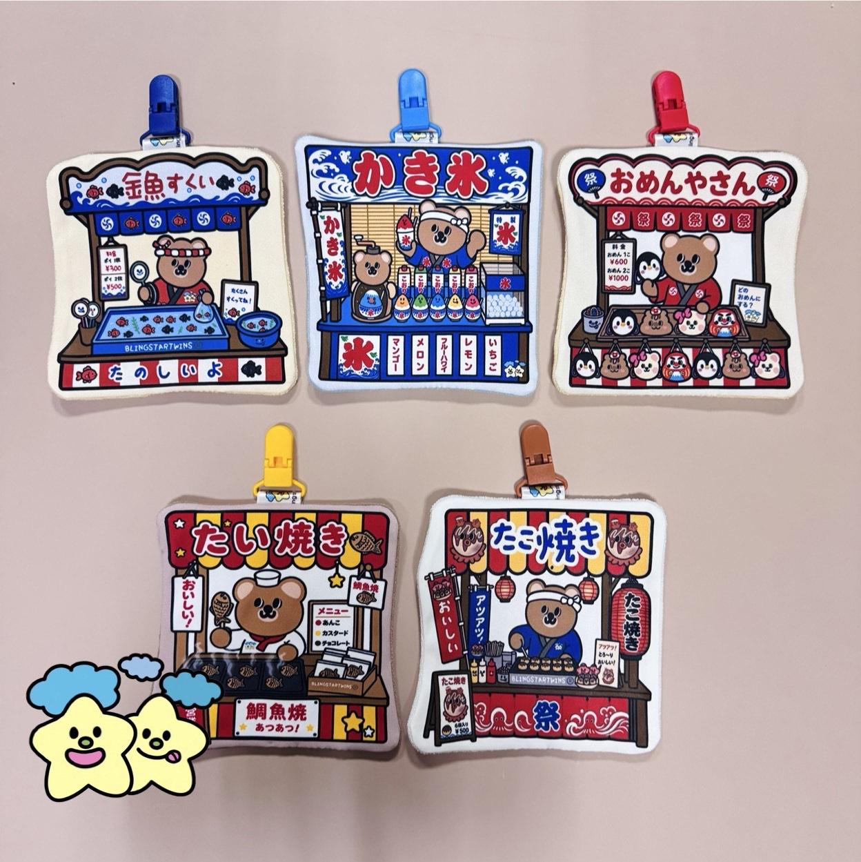 Blingstartwins®️屋台慶典-幼兒園必備手帕夾