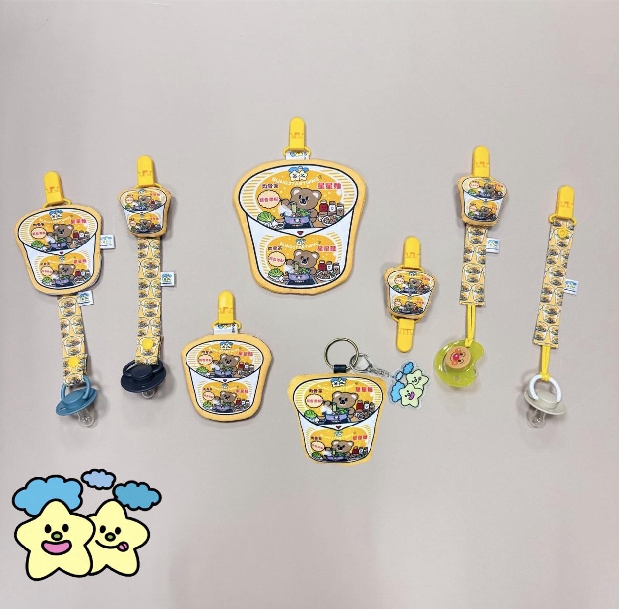 Blingstartwins®️古早味肉骨茶麵(奶嘴鏈，平安符袋，奶嘴罩，手帕夾，萬用夾)