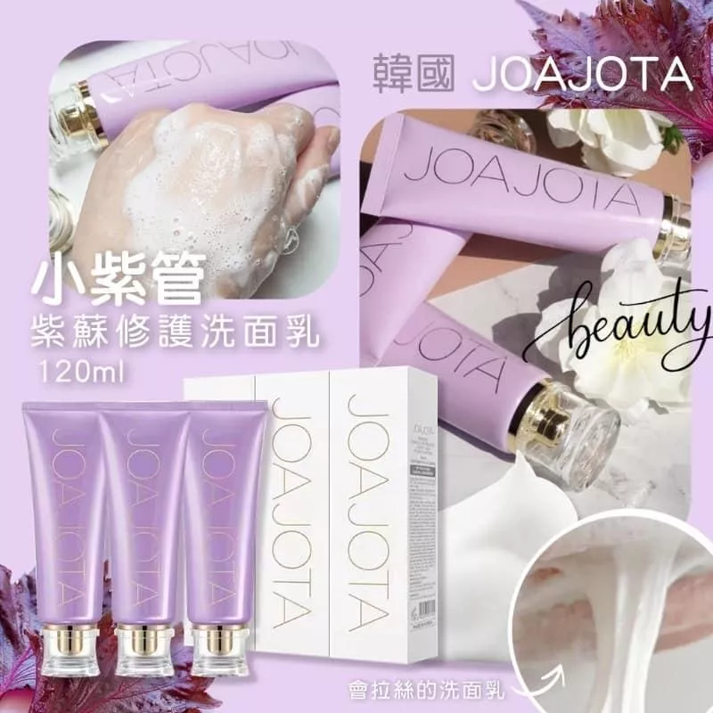 韓國 JOAJOTA小紫管拉絲氧氣洗面乳(一盒三條)