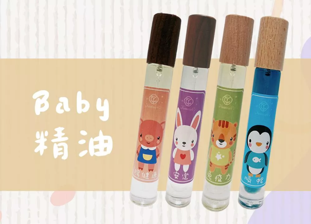 BABY精油套組｜2+1