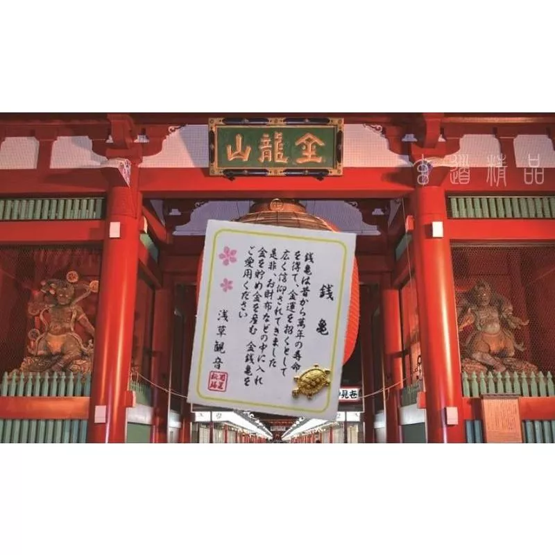淺草寺招財龜 招財納福平安龜 開光