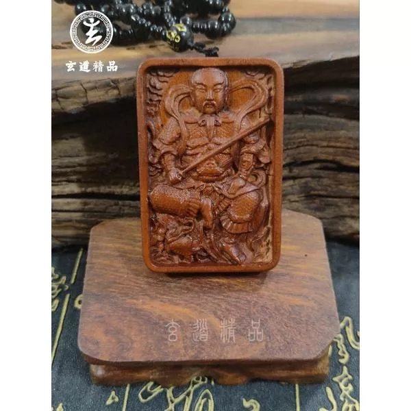 正雷擊棗木玄天上帝 真武大帝 符牌 佛牌
