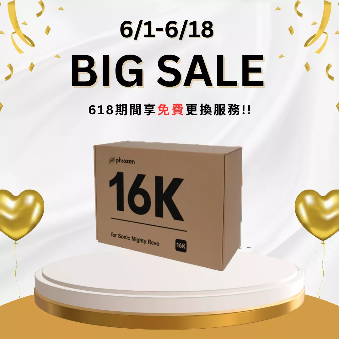 16K 升級套件 | Mighty Revo 14K升級16K專用