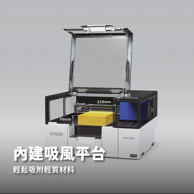 Epson SureColor SC-V1030 UV 直噴印刷機