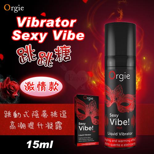 3G-06181274葡萄牙Orgie．Vibrator Sexy Vibe跳跳糖 跳動式陰蒂挑逗高潮提升凝露 - 激情款 15ml