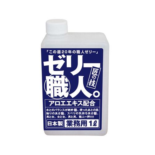 1B-9222103日本HIGH-QUALITY＊果凍 職人業務用潤滑液 1L (蘆薈)