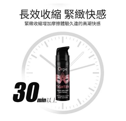 3G-06181281葡萄牙Orgie．TIGHTEN 私處緊緻凝膠 15ml