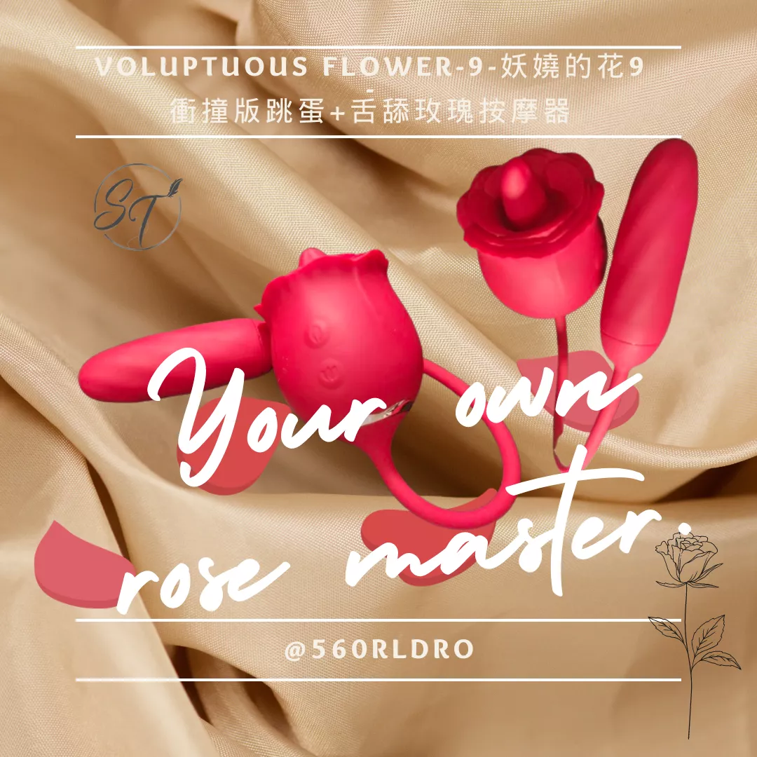 SHD-999158 VOLUPTUOUS FLOWER-9-妖嬈的花9-衝撞版跳蛋+舌舔玫瑰按摩器