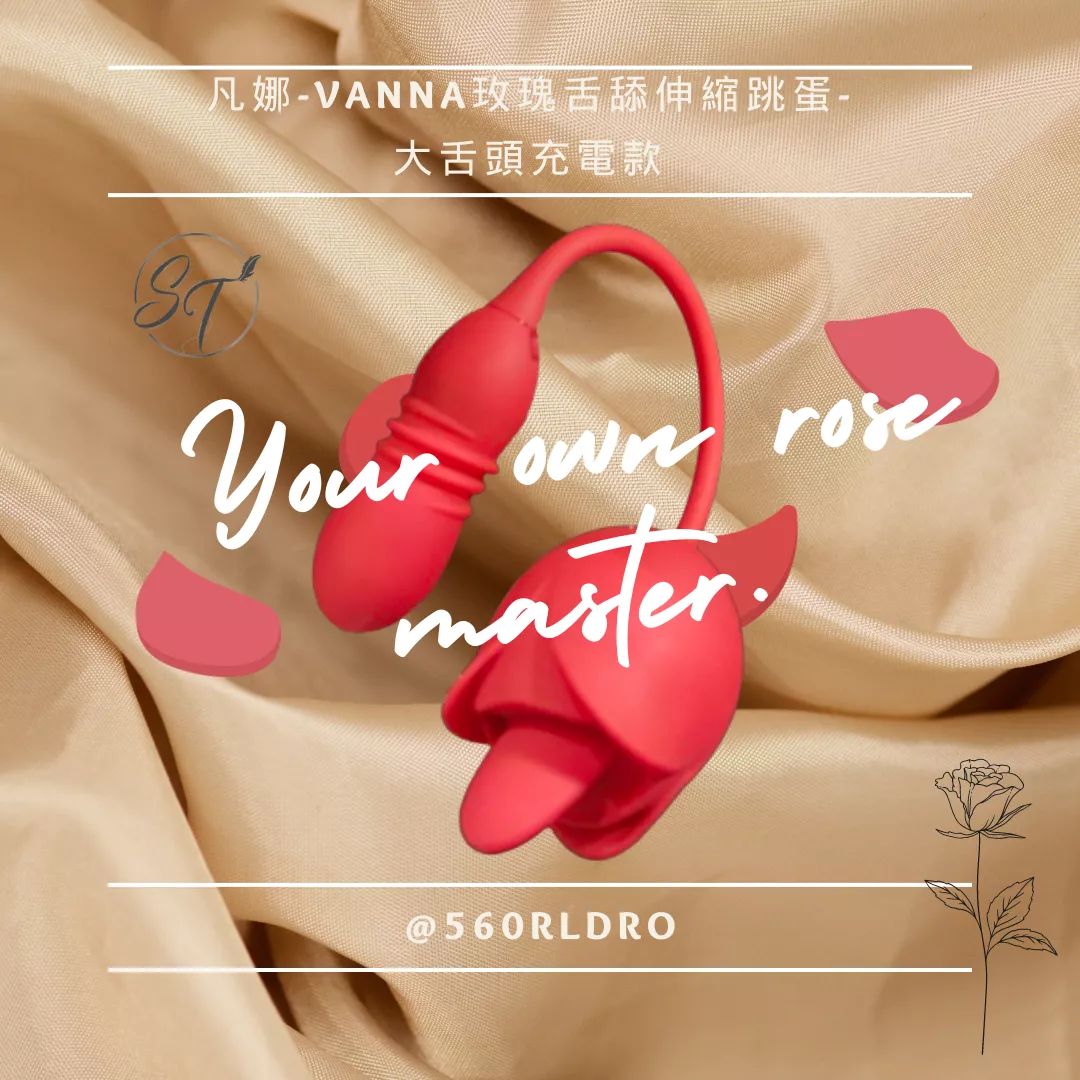 RC-999045凡娜-VANNA玫瑰舌舔伸縮跳蛋-大舌頭充電款