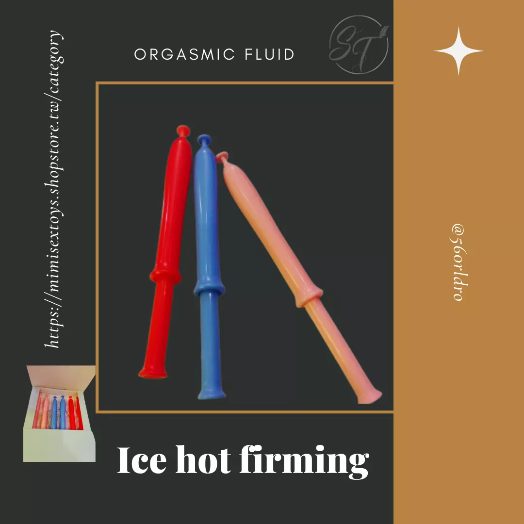 RO-888058  INTEREST-冰爽+火熱+緊緻三管各兩入-一管3g(共6入)