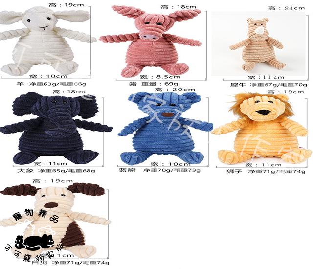 【預購】狗狗磨牙發洩玩具