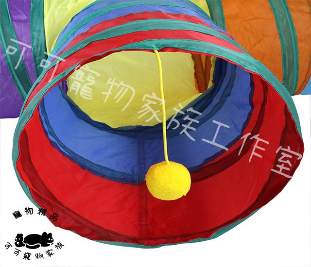 【預購】彩虹三通跑道